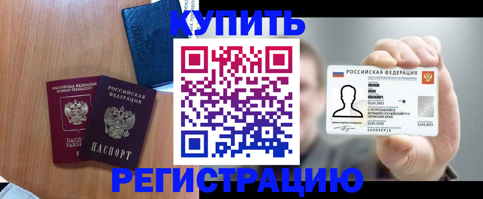 временная регистрация для всех в Уяре