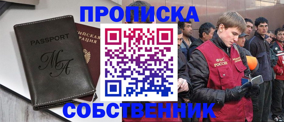 временная регистрация адрес в Уяре