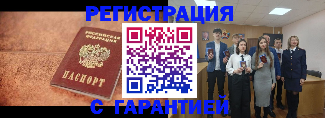 прописка иностранных граждан в Уяре