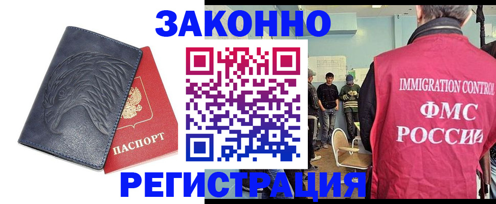 прописка паспорт в Уяре