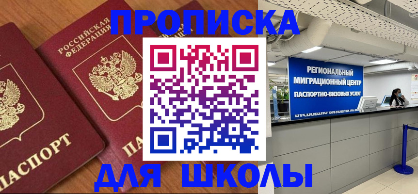 временная регистрация собственник в Уяре