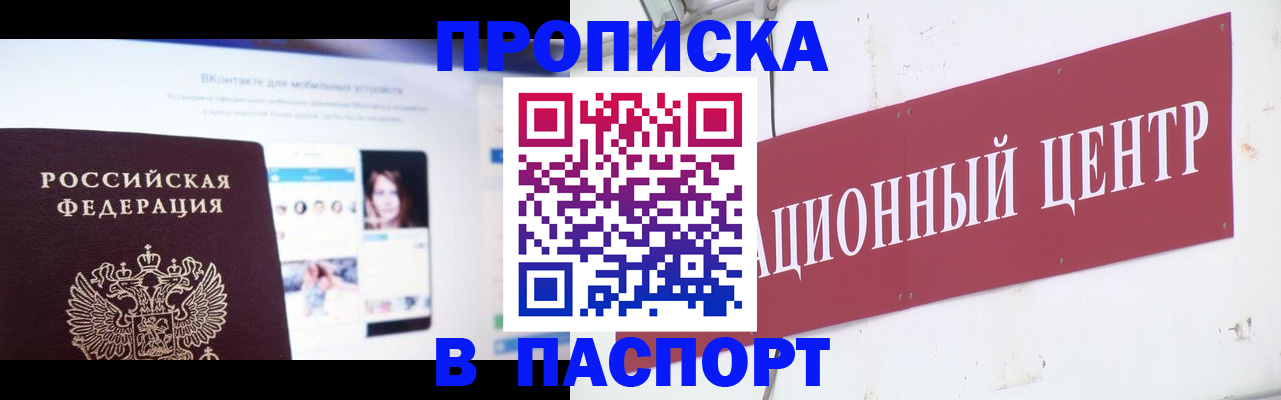 где прописаться в Уяре