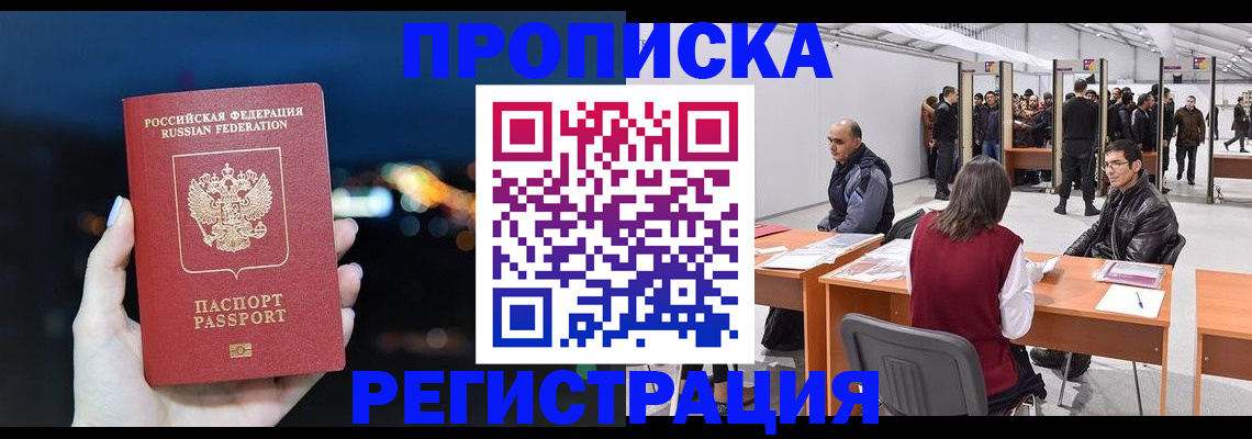 пропишу в квартире в Уяре