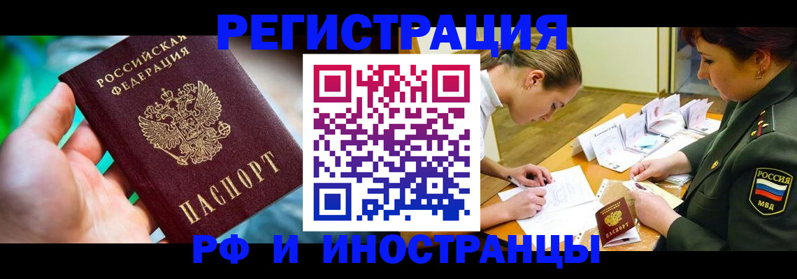 прописка в квартире в Уяре